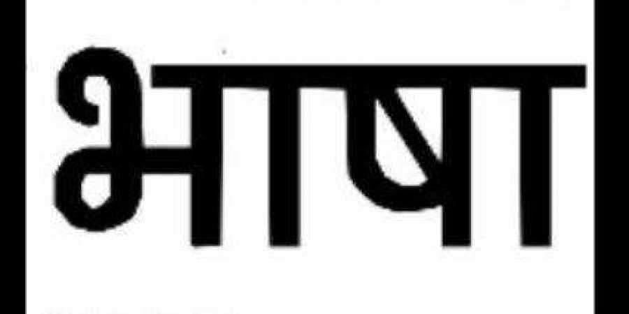 Hindi divas: હિન્દી દિવસ: અનુવાદ અને શિક્ષણથી લઈને પત્રકારત્વ સુધી… હિન્દીનો અભ્યાસ કરનારાઓ માટે કારકિર્દીના કયા વિકલ્પો ઉપલબ્ધ છે?