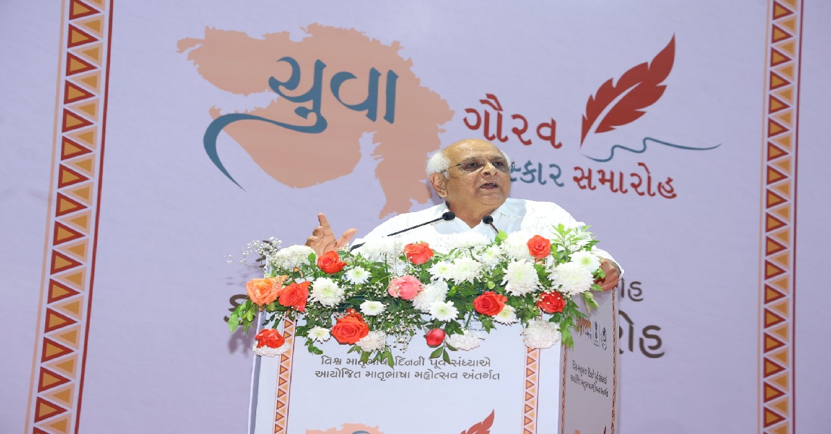 માતૃભાષાના ગૌરવ ગાન સાથે અન્ય ભાષાઓ પ્રત્યેનો આદર એ જ આપણી સંસ્કૃતિની અભિવ્યક્તિ છે: CM Bhupendra Patel