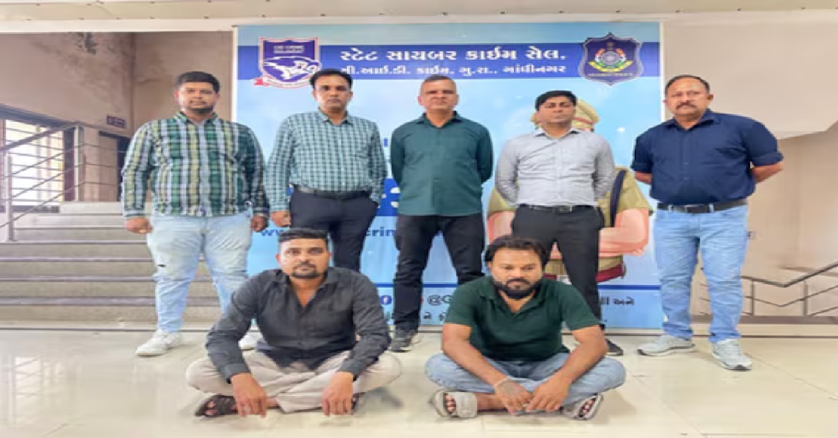 Gujarat: 39.41 કરોડ રૂપિયાના આંતરરાજ્ય સાયબર છેતરપિંડી રેકેટનો પર્દાફાશ, બે લોકોની ધરપકડ