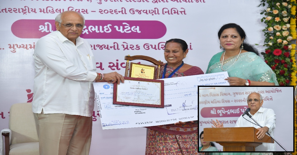 આંતરરાષ્ટ્રીય મહિલા દિવસ નિમિત્તે CM Bhupendra Patelની અધ્યક્ષતામાં “નારી ગૌરવ સંવાદ અને માતા યશોદા એવોર્ડ વિતરણ” કાર્યક્રમ યોજાયો