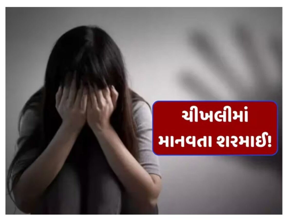 Navsari: પિતા-પુત્રીની સંબંધો લજવાયો, સાવકા પિતાએ બે સગીર દીકરીઓને ગર્ભવતી બનાવી