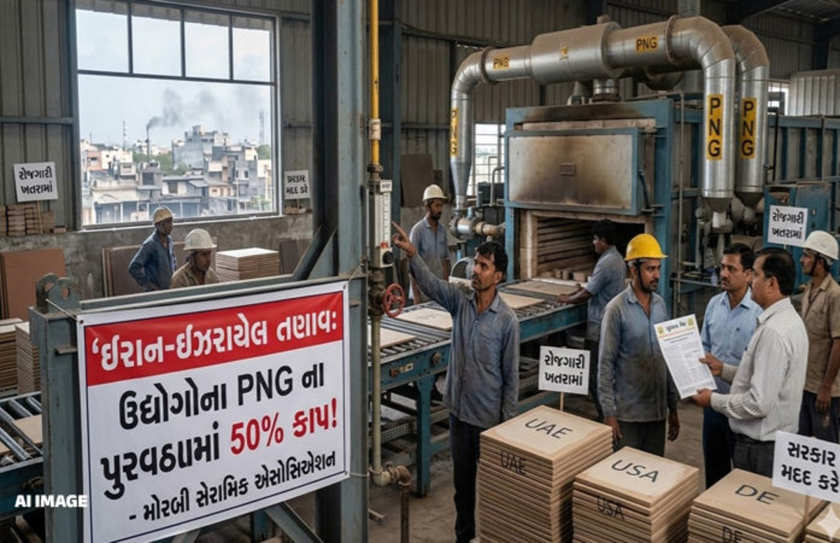 Gujarat: ઈરાન યુદ્ધ દરમિયાન ગુજરાત ગેસ કંપની દ્વારા PNG સપ્લાયમાં 50% ઘટાડો , ઉદ્યોગો સંકટમાં મુકાયા