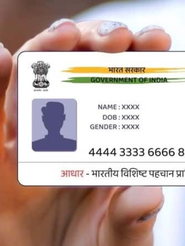 e-Aadhaar  મોબાઇલ નંબર અથવા સંપર્ક માહિતી, જાતે અપડેટ કરવાની મંજૂરી આપશે