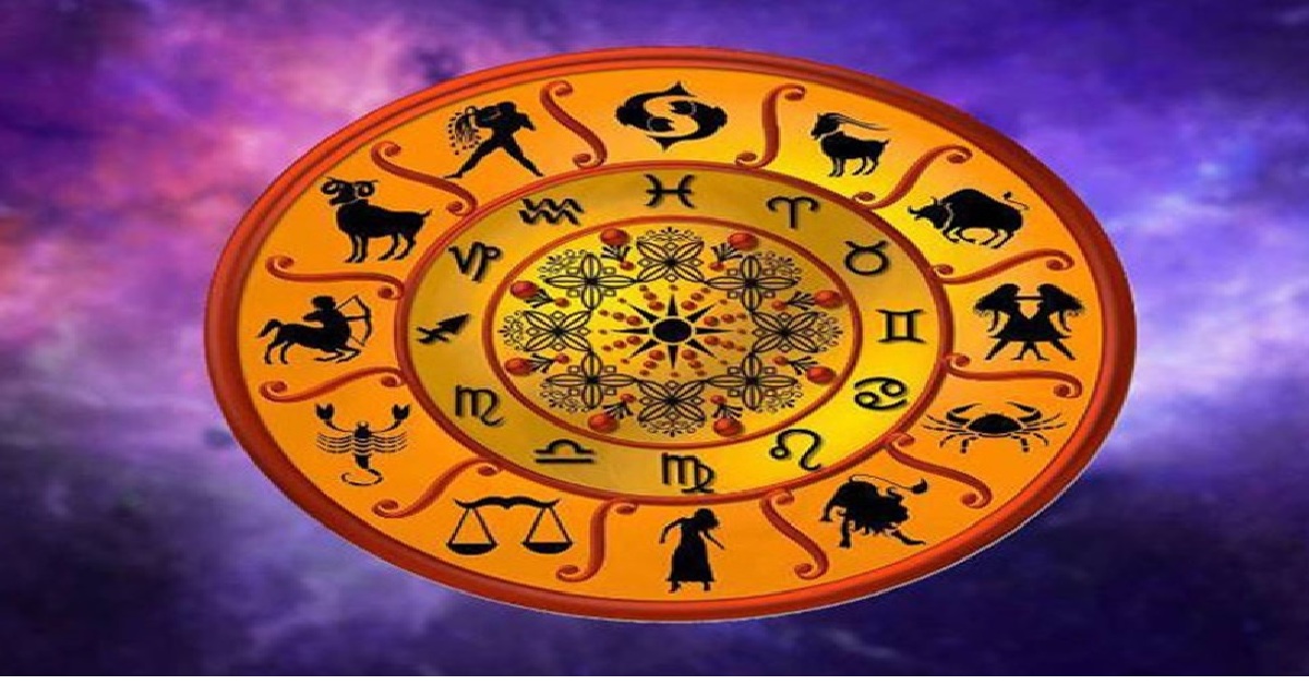 Horoscope: મેષ થી મીન રાશિ માટે દિવસ કેવો રહેશે આજનો દિવસ, જાણો આજનું રાશિફળ