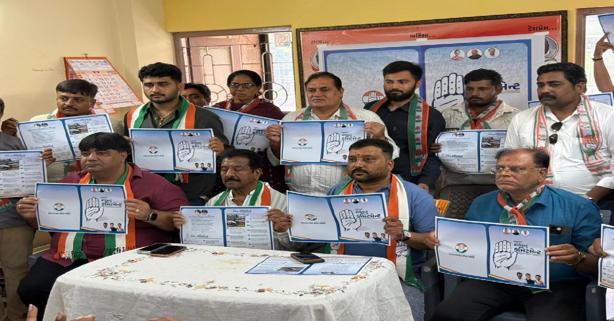 Gujarat કોંગ્રેસે ‘જનતાનો મેનિફેસ્ટો’ જાહેર કર્યો, આપ્યા વિકાસ અને ન્યાયના વચનો
