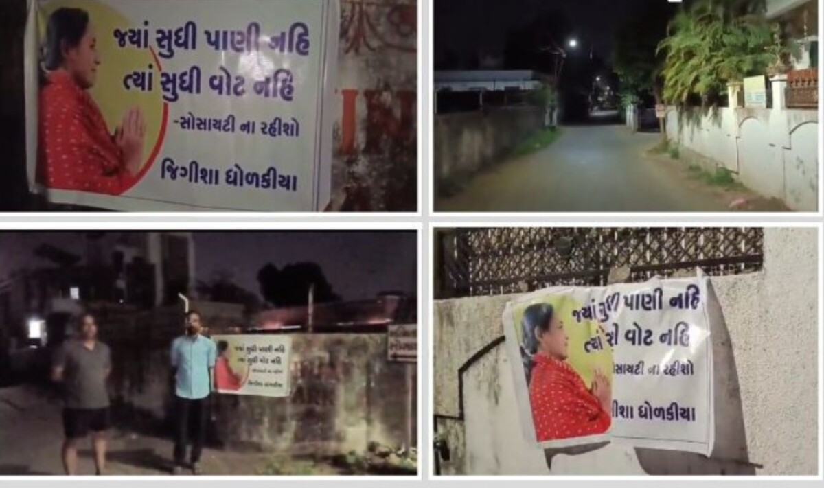 Vadodara: ચૂંટણી પહેલા વડોદરામાં માહોલ ગરમાયો, નિઝામપુરામાં ‘નો વોટર, નો વોટ’ લખેલા બેનરો લગાવવામાં આવ્યા