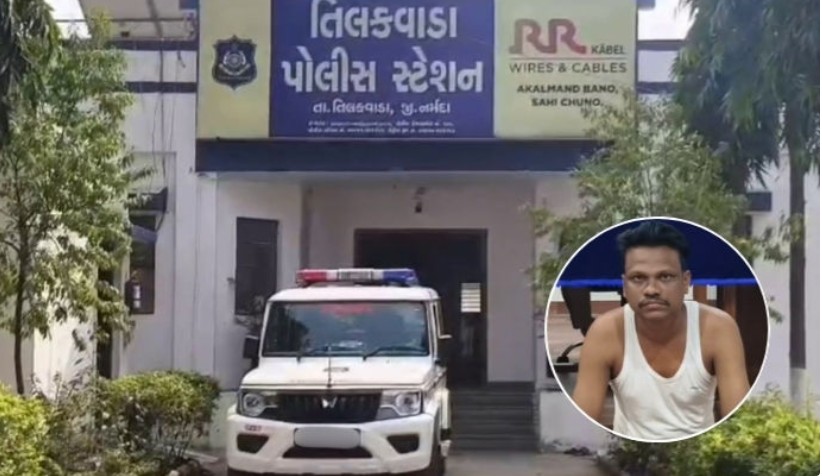 Narmada: તિલકવાડામાં માત્ર 10 રૂપિયા માટે લકવાગ્રસ્ત વ્યક્તિની ક્રૂર હત્યા, આરોપીની ધરપકડ