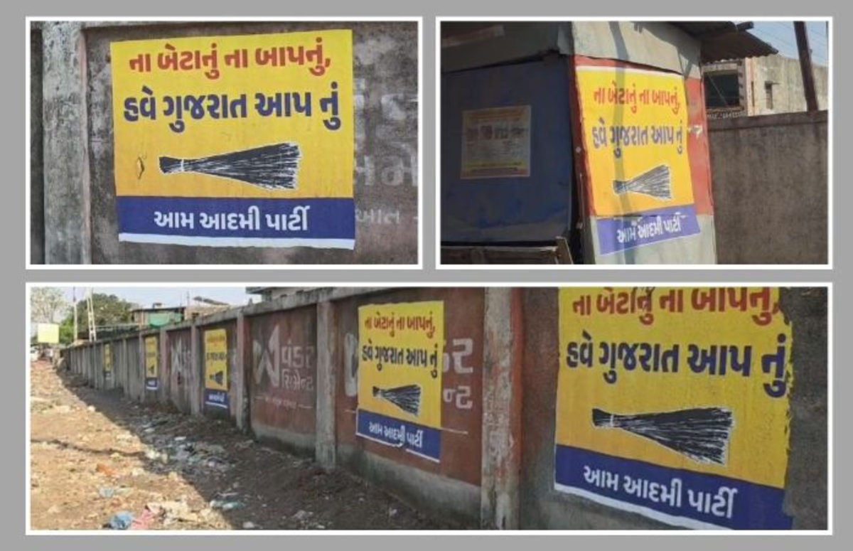 Chhota Udepur: કવાંટમાં આદર્શ આચારસંહિતાના લીરેલીરા, તંત્રની ઘોર બેદરકારીના પગલે રાજકીય બેનરો યથાવત