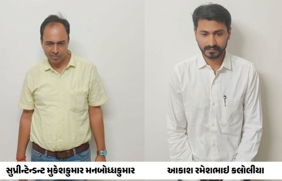 Rajkot: ACBએ ગોઠવેલા છટકામાં CGST સુપરિન્ટેન્ડેન્ટ અને ટેક્સ કન્સલ્ટન્ટને 20 લાખ રૂપિયાની લાંચ લેતા રંગે હાથે પકડાયા