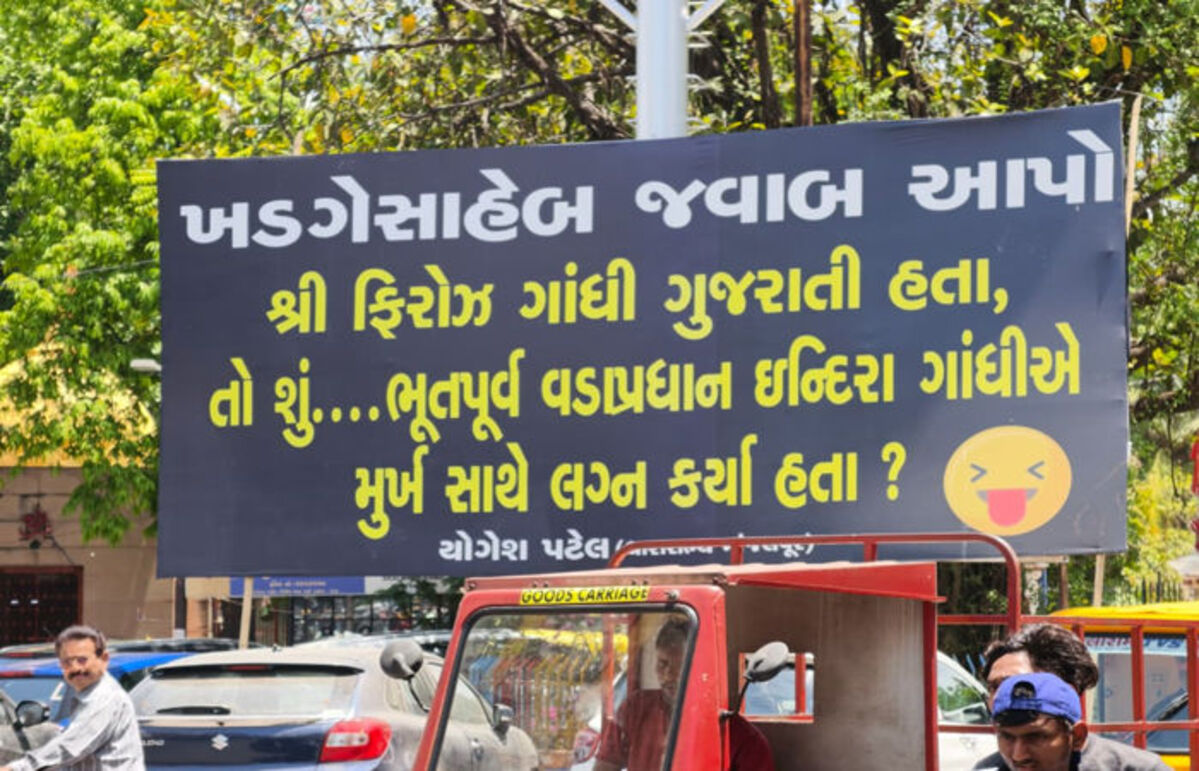 Vadodara: ધારાસભ્યના હોર્ડિંગના સંદર્ભમાં રાવપુરામાં આદર્શ આચારસંહિતાનું ઉલ્લંઘન કરવા બદલ ફરિયાદ દાખલ