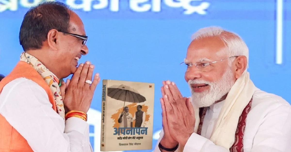 Gujarat: શિવરાજ સિંહ ચૌહાણે શેર કર્યા મોદી સાથેના 35 વર્ષના અનુભવો, પુસ્તકનું કર્યું વિમોચન