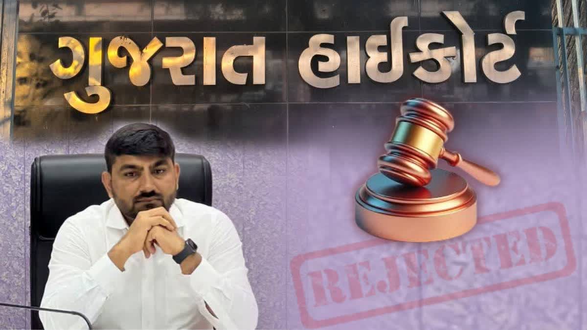 Surendranagar: 2 જાન્યુઆરીના રોજ ED દ્વારા ધરપકડ કરાયેલા સુરેન્દ્રનગરના ભૂતપૂર્વ કલેક્ટર રાજેન્દ્ર પટેલની જામીન અરજી હાઇકોર્ટે ફગાવી