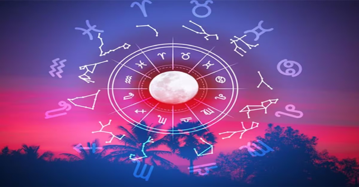Horoscope: 20 જૂને મેષથી મીન રાશિ માટે દિવસ કેવો રહેશે, જાણો આજનું રાશિફળ