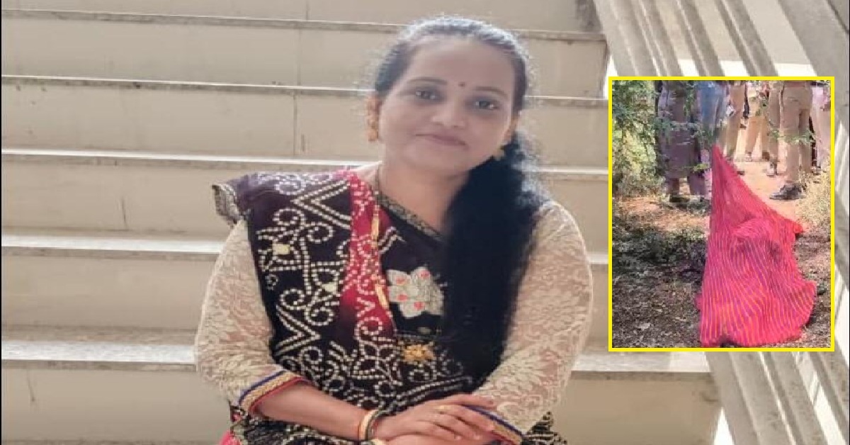 Gujarat: શિક્ષિકા પત્નીની હત્યા બાદ મૃતદેહ સળગાવ્યો, આચાર્યની ક્રૂરતા સામે આવી