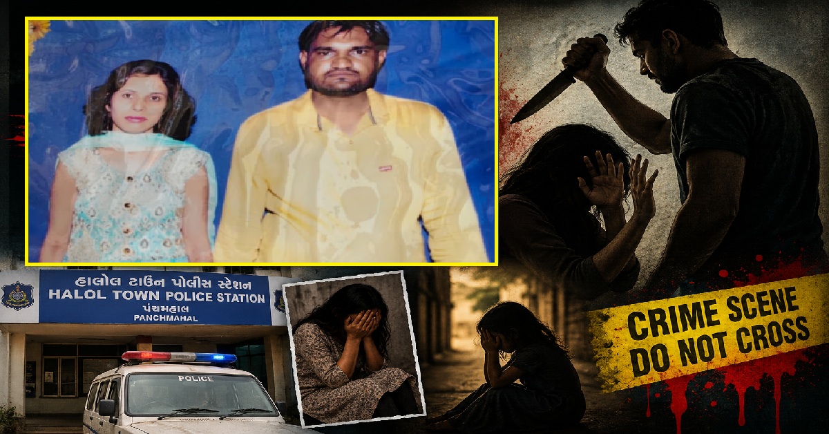Panchmahalમાં ચકચારી ઘટના: મામી-ભાણિયા વચ્ચેના કથિત સંબંધની શંકામાં પતિએ પત્નીની હત્યા કરી