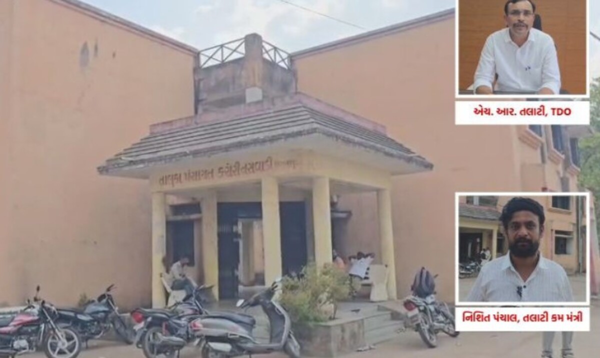 Chhota Udaipur: નસવાડીમાં તલાટી અને ટીડીઓ આમને-સામને, તલાટી ચેરમેનની બદલીને વિવાદ ફાટી નીકળ્યો, અને લાંચ લેવાના આરોપોથી રાજકીય ચર્ચા શરૂ થઈ
