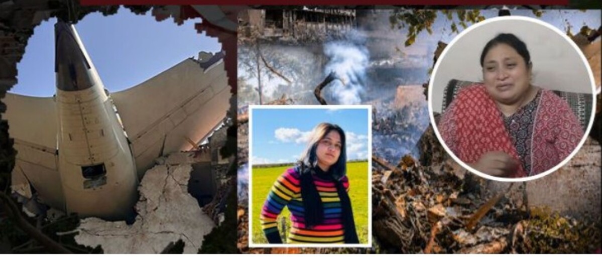 Ahmedabad plane crash: પોતાની પુત્રી ગુમાવનાર મા કહે છે, ‘1.25 કરોડ રૂપિયાનું વળતર મળ્યાના છ મહિનામાં જ તેના જમાઈએ ફરીથી લગ્ન કરી લીધા