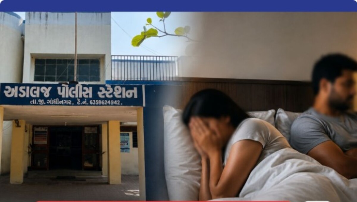 Gandhinagar:પતિ પત્નીને સંબંધ બાંધવા કરતો હતો મજબૂર, સામાન્ય બાબતથી થયેલો ઝઘડો ગંભીર આરોપોમાં ફેરવાયો