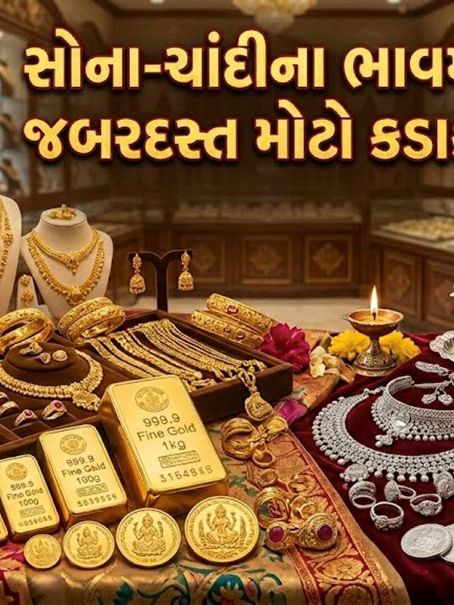 જૂન મહિનાના અંતમાં સોનું અને ચાંદીના ભાવમાં ઘટાડો નોંધાયો
