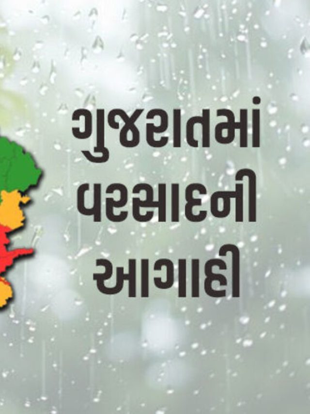 ગુજરાતમાં વરસાદ મોડો કેમ પડ્યો? એલ નીનોનો મોટો પ્રભાવ