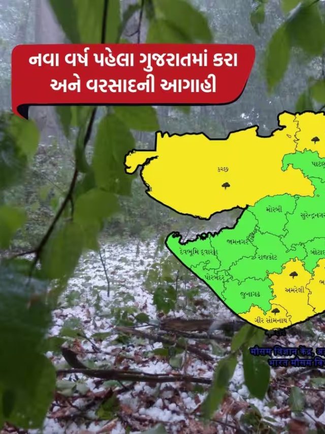 એલ નીનોની અસરથી ગુજરાતના ચોમાસા પર શું પડશે અસર?
