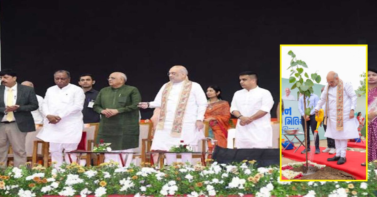 Amit Shahની હાજરીમાં અમદાવાદનો વિશ્વવિક્રમ, એક કલાકમાં 3.61 લાખ રોપાઓનું વાવેતર