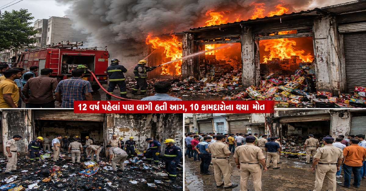 Gujaratમાં ગેરકાયદેસર ફટાકડા ની ફેક્ટરીમાં બાર વર્ષ પહેલાં પણ લાગી હતી આગ; ફરી અકસ્માતમાં થયા 10 કામદારોના મોત