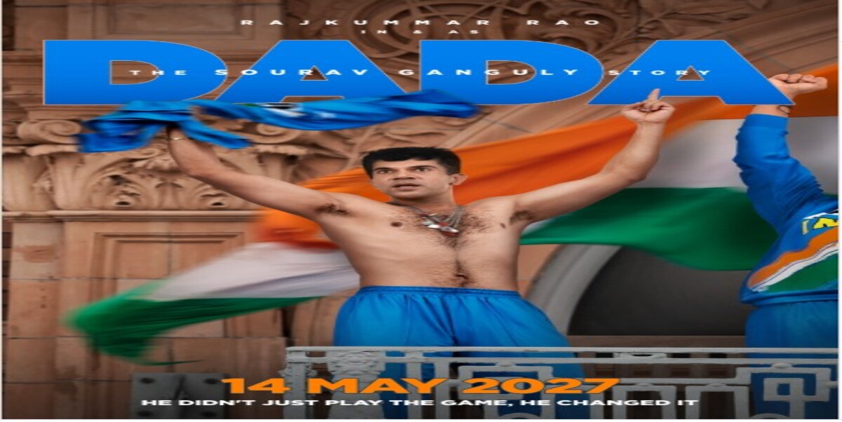 Bollywood News: સૌરવ ગાંગુલીની બાયોપિક ‘દાદા’ની જાહેરાત, રાજકુમાર રાવનો ફર્સ્ટ લુક રિલીઝ