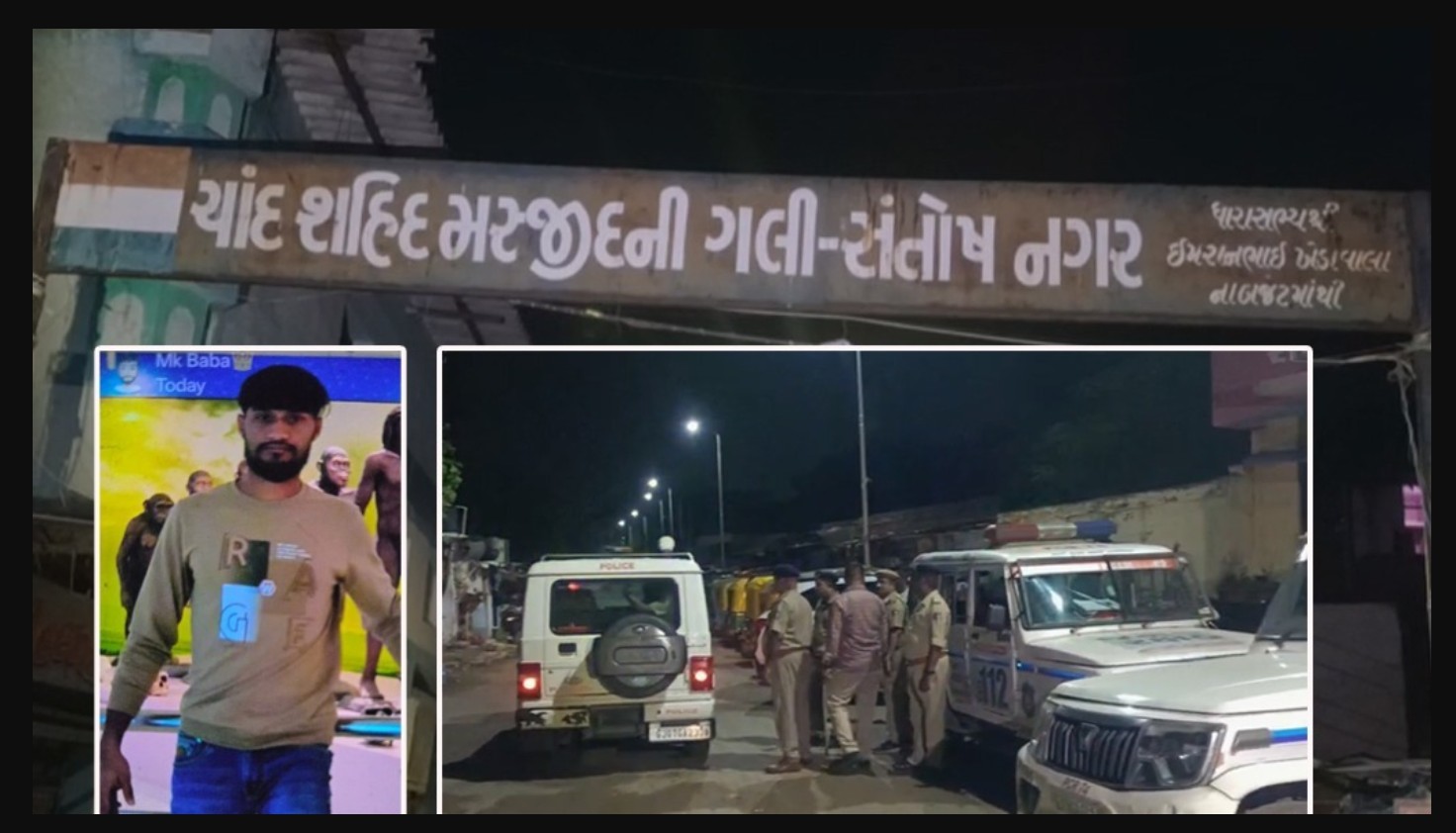 Ahmedabad: બહેરામપુરાના ચરમાલિયા વિસ્તારમાં ગેંગ વોર જેવી સ્થિતિ, યુવકની છરીના ઘા મારીને હત્યા