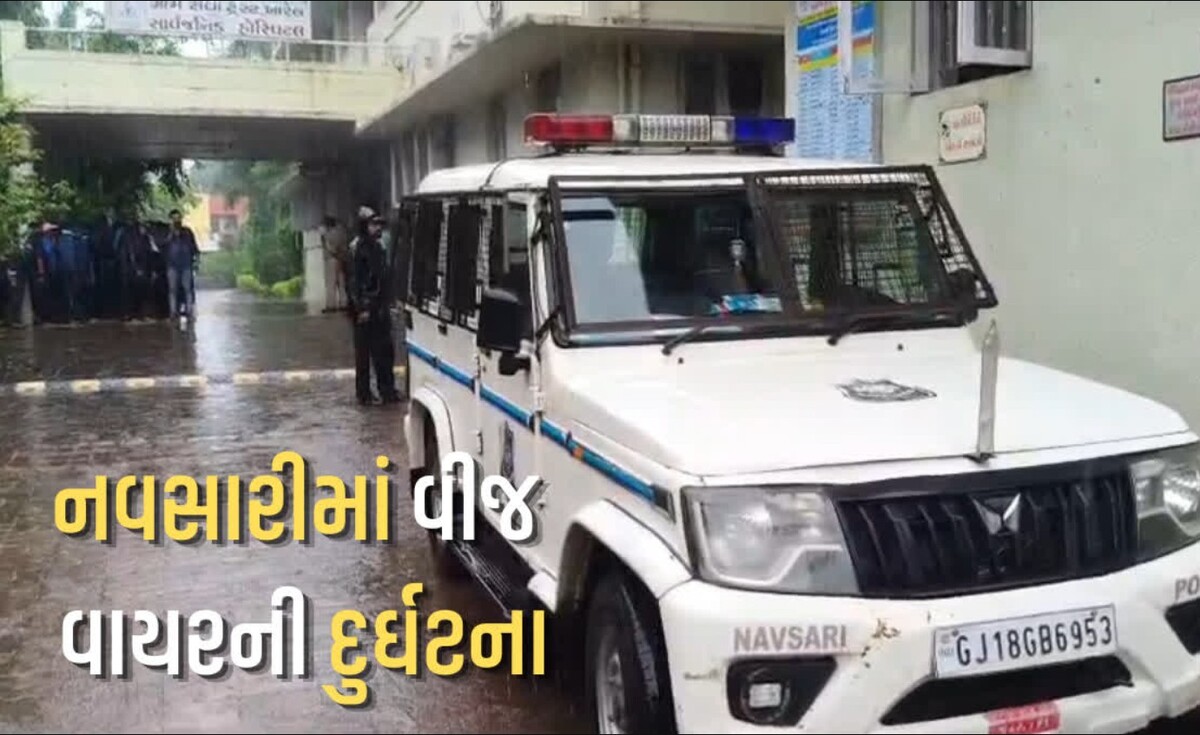 Navsari: ગણદેવીમાં ટેમ્પોમાં મુસાફરી કરતાં મજૂરોને કરંટ લાગતાં ૩ના મોત, ૩ ઘાયલ