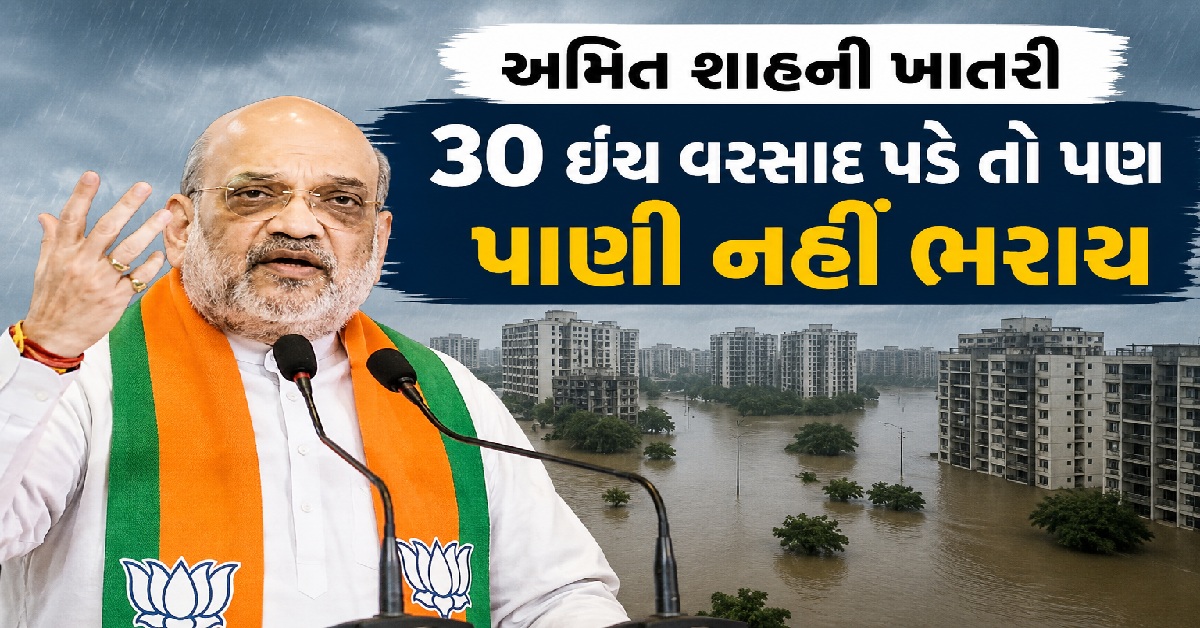 Amit Shah