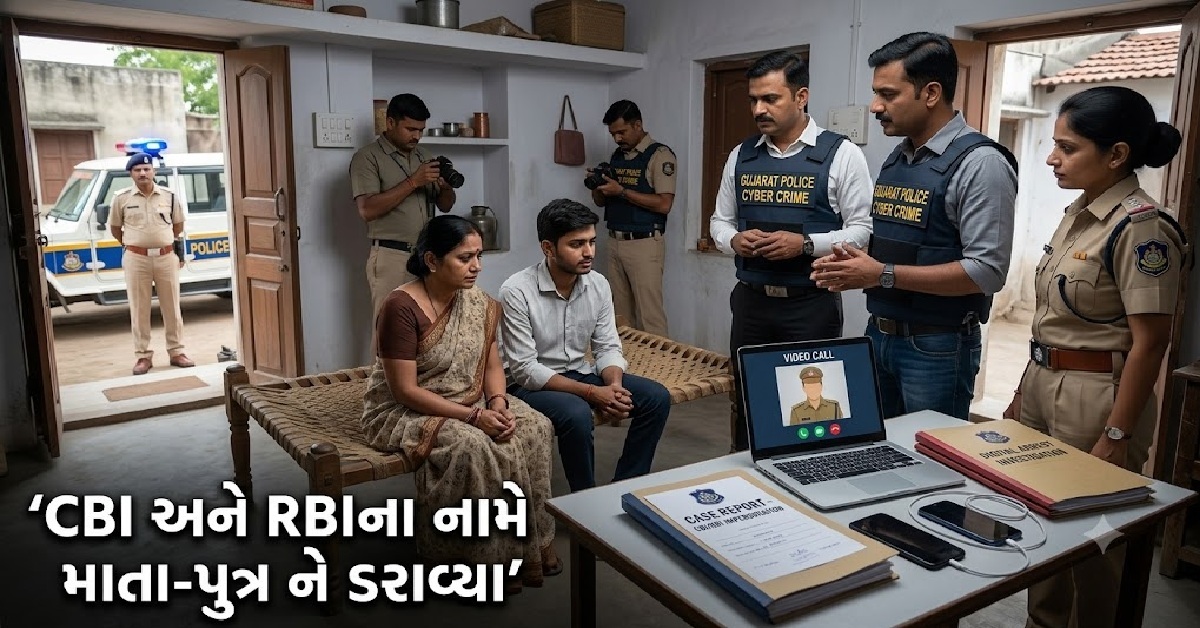 Vadodara Cyber Fraud