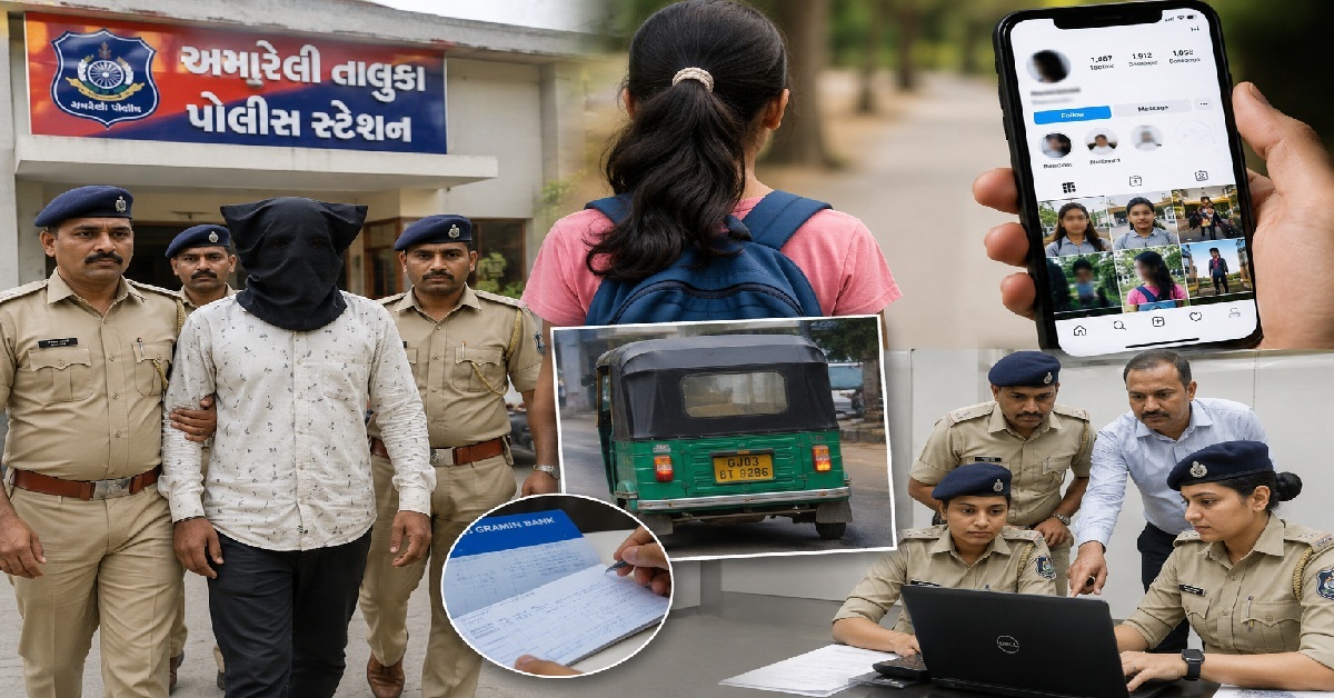 Amreli: 12 વર્ષ જૂનું અપહરણ કેસ ઉકેલાયો, અમરેલી પોલીસે સોશિયલ મીડિયાની મદદથી આરોપીને ઝડપ્યો