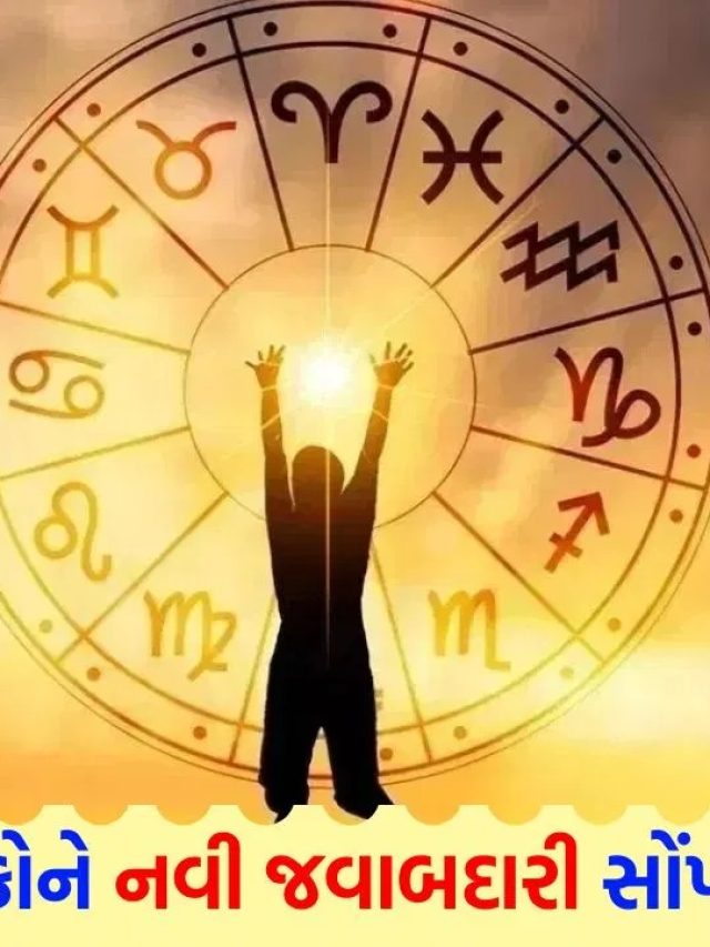 15 ઓગસ્ટ 2026નું રાશિફળ, રાજકીય ક્ષેત્રે શું રહેશે?