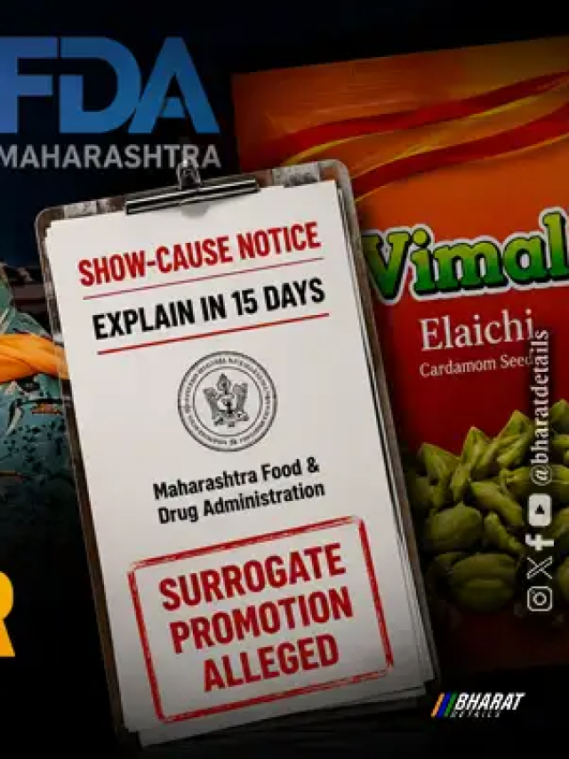 Vimal Pan Masalaના માલિક કોણ? જાણો બિઝનેસની માહિતી