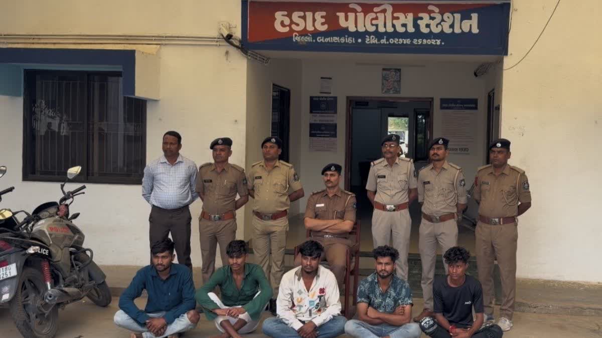 Banaskantha: અંબાજી નજીક શ્રદ્ધાળુઓના વાહનો પર પથ્થરમારો અને લૂંટ ચલાવનાર ગેંગના પાંચ સભ્યોની ધરપકડ