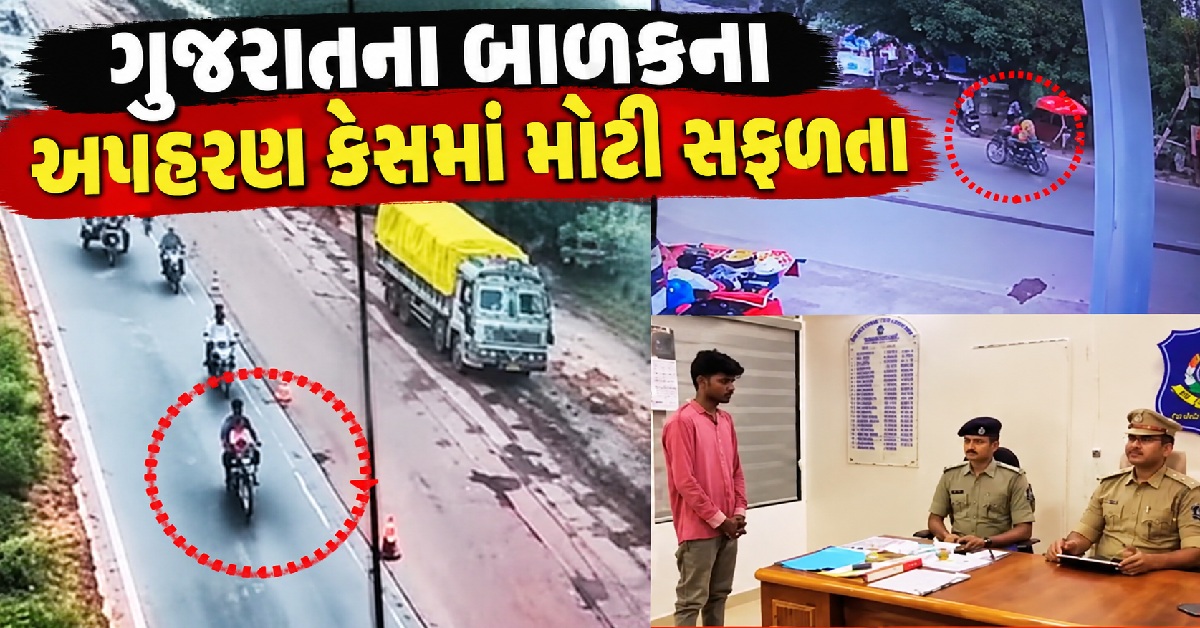 48 કલાકના હાઈ-વોલ્ટેજ ઓપરેશનનો અંત, Gujaratના અપહરણ કેસમાં MPમાંથી આરોપીની ધરપકડ