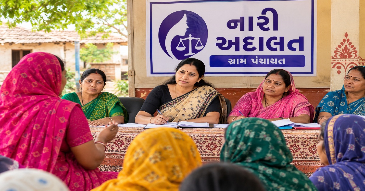 Gujarat: હવે ગામમાં જ શરૂ થશે મહિલા અદાલત, સાંભળવામાં આવશે મહિલાઓની ફરિયાદો
