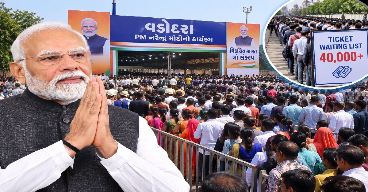 PM મોદીના કાર્યક્રમ માટે Vadodaraમાં ભારે ભીડ, ટિકિટ માટે 40 હજારથી વધુ વેઇટિંગ