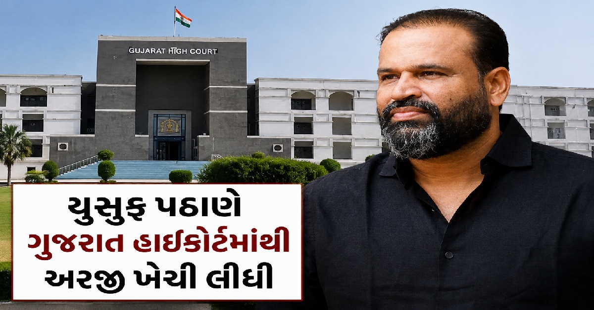 Gujarat High Court