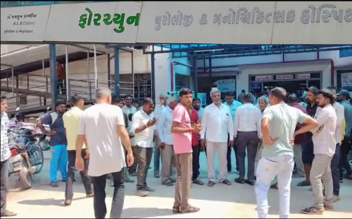 Botad: ફોર્ચ્યુન હોસ્પિટલમાં કિડની સ્ટોનની સર્જરી બાદ મહિલાનું મોત, દર્દીના પરિવારે કયા આરોપો લગાવ્યા?
