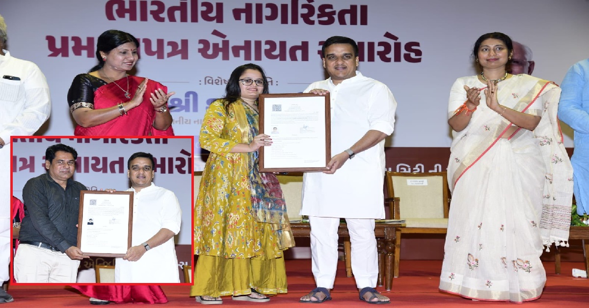 Gujarat: પાકિસ્તાનથી ભારત આવેલા 158 લોકો માટે ઐતિહાસિક દિવસ, મળ્યું નાગરિકતાનું પ્રમાણપત્ર