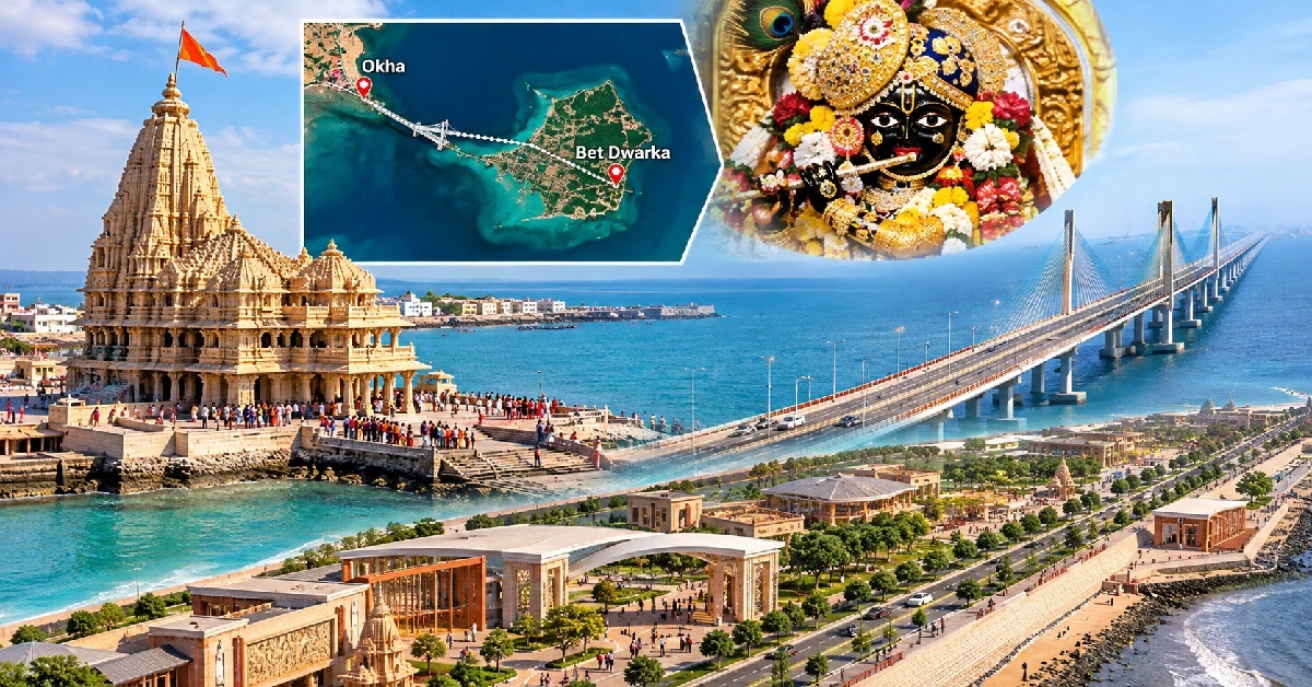 ગુજરાતમાં બનશે ‘Bet Dwarka Corridor’, મંદિરને વિશ્વસ્તરીય આધ્યાત્મિક કેન્દ્ર બનાવવાની યોજના