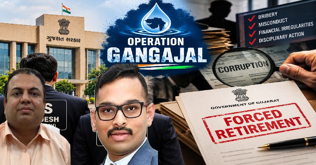 શું છે ગુજરાત સરકારનું ‘Operation Gangajal’ ? 2 IAS અધિકારીઓને બળજબરીથી નિવૃત્ત કેમ કરવામાં આવ્યા?