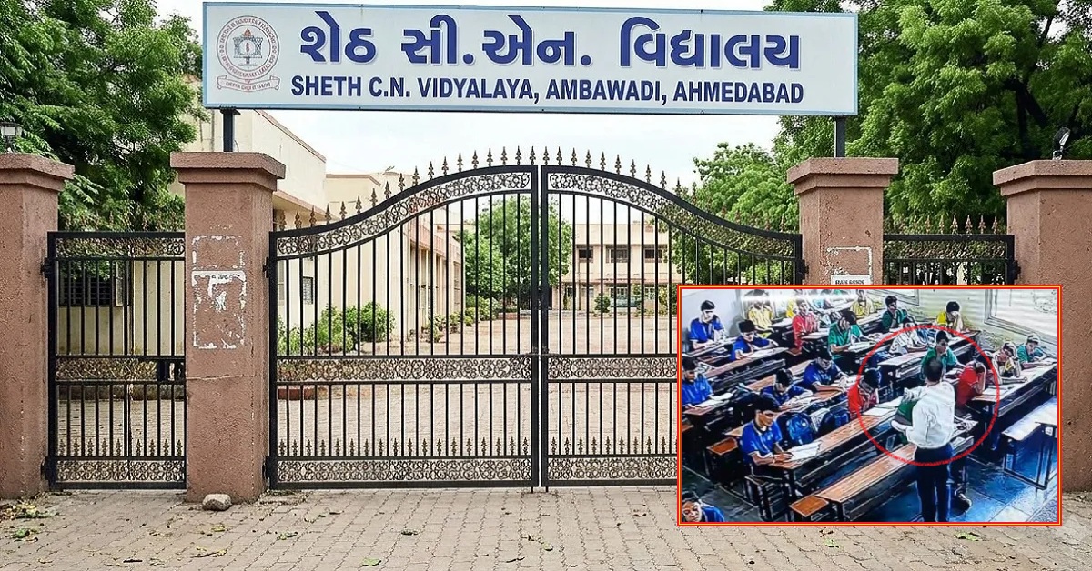 અમદાવાદની Sheth C.N. Vidyalaya ફરી વિવાદમાં આવી, ધોરણ 9ના વિદ્યાર્થીને માર માર્યાની વાલીએ કરી ફરિયાદ