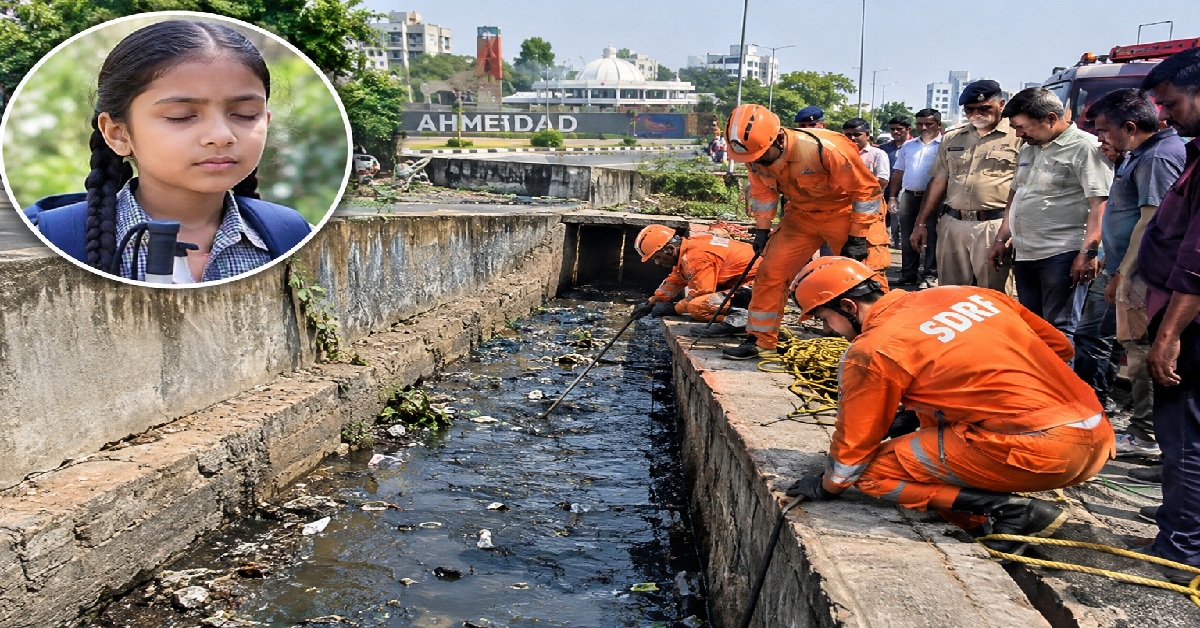 Ahmedabad: ખુલ્લી ગટરમાં પડી 9 વર્ષની દૃષ્ટિહીન બાળકી, શોધખોળ છતાં ભાળ મળી નહીં