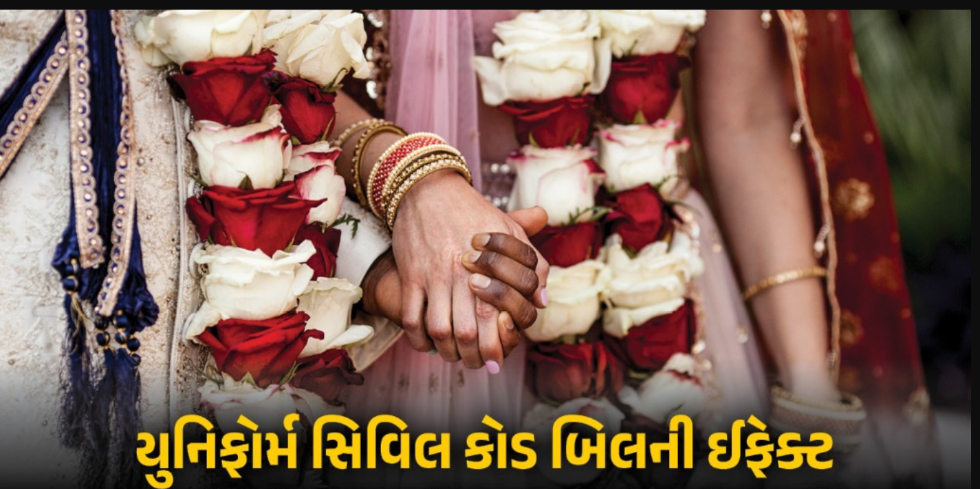 Marriage Registration: UCC ગેઝેટ જાહેર થતાં જ લગ્ન નોંધણી માટે લોકોની પડાપડી, દંડના ડરથી પોર્ટલ પર સર્વર લોડ વધી