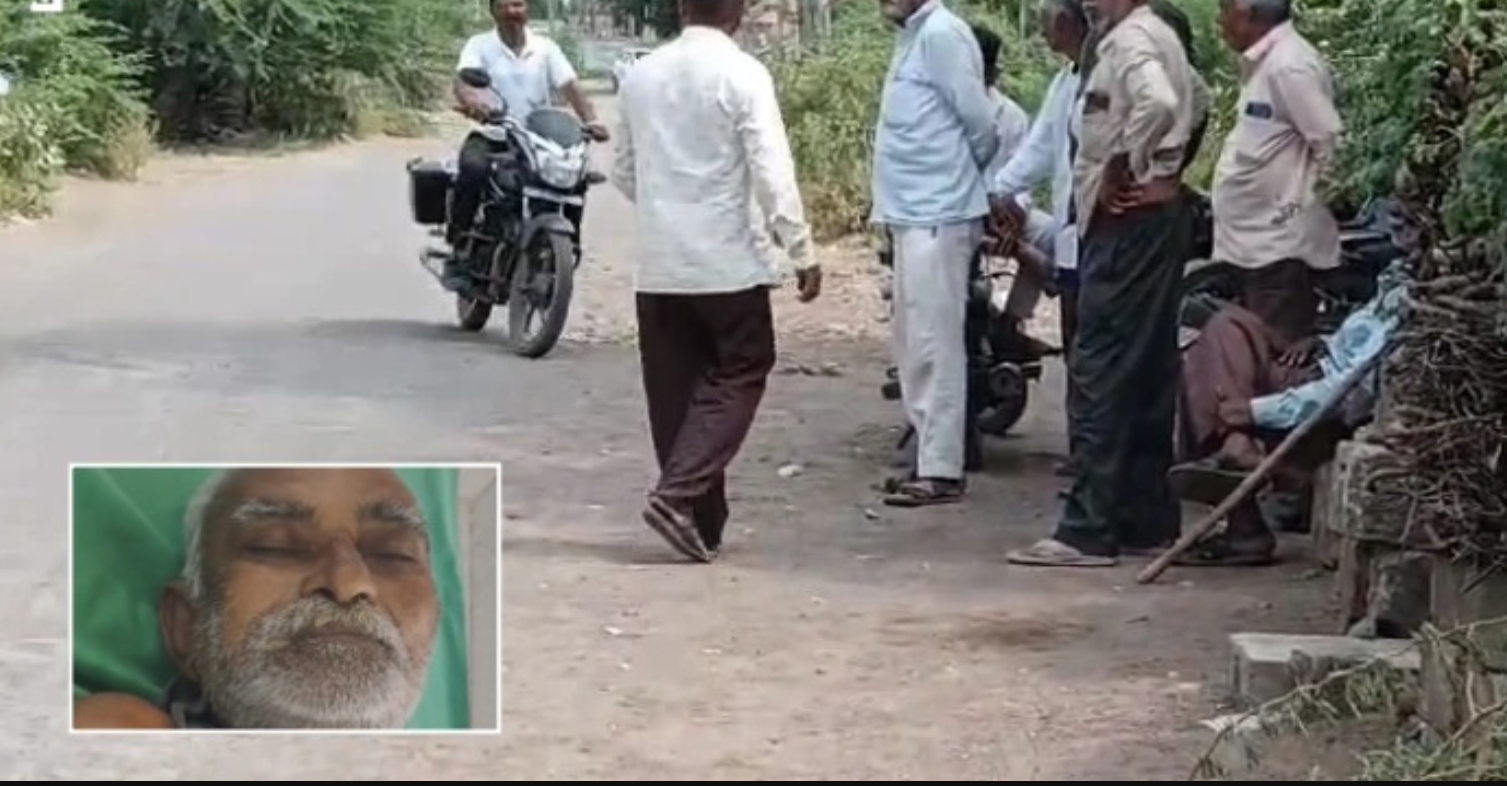 Amreli: પ્રેમ વિવાદમાં 73 વર્ષીય વૃદ્ધની છરીના ઘા મારીને હત્યા, પોલીસ કેસની તપાસ કરી રહી છે