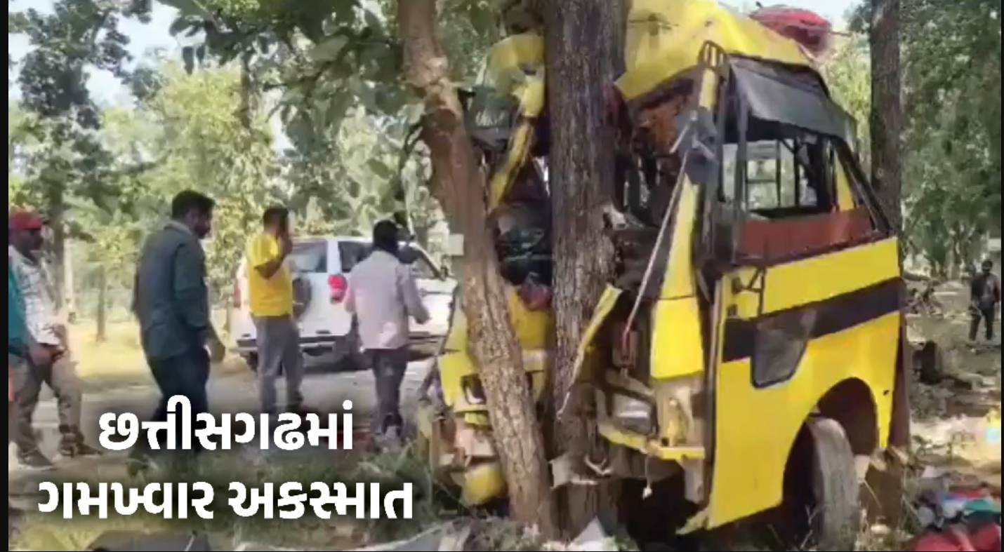 Chhattisgarh: ભયાનક અકસ્માત, અનિયંત્રિત બસ ઝાડ સાથે અથડાઈ, 6 લોકોના મોત, 15 ઘાયલ